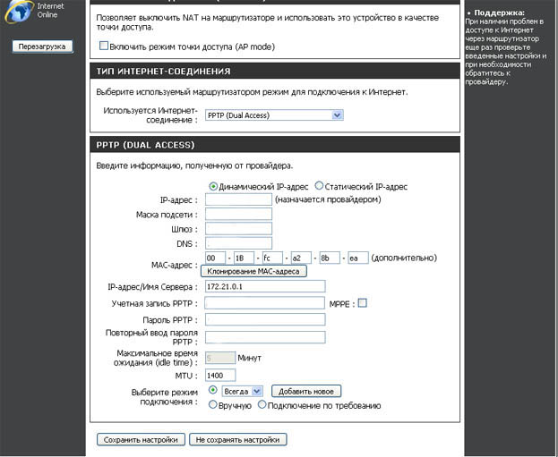 Настройка роутера D-Link DIR-300. Динамический IP-адрес.