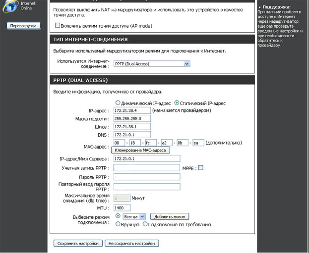 Настройка роутера D-Link DIR-300. Статический IP-адрес.