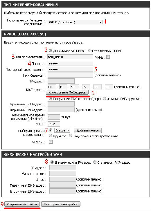 Прошивка для d link dir 320 скачать