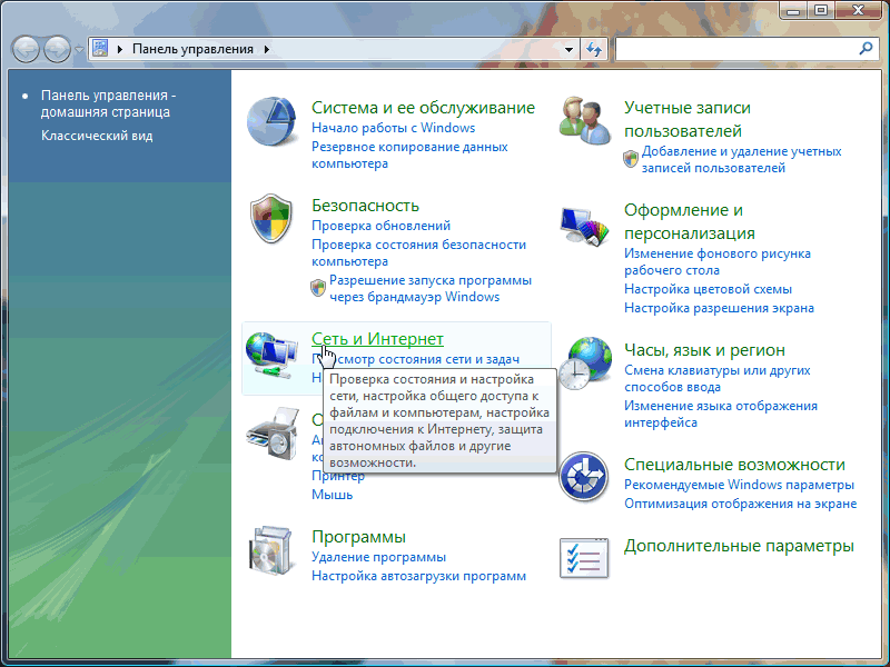 Точка Доступа Wifi На Windows 7