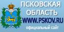 Официальный сайт Псковской области