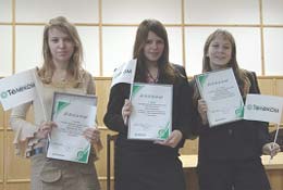 Победительницы